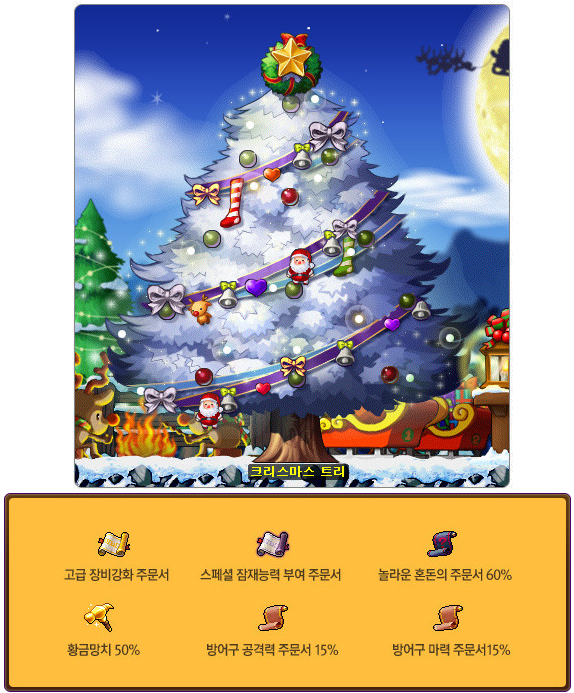 You can also decorate your Christmas tree ! Collect 400 Christmas ...