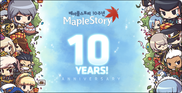 MapleStory 10th Anniversary Festival