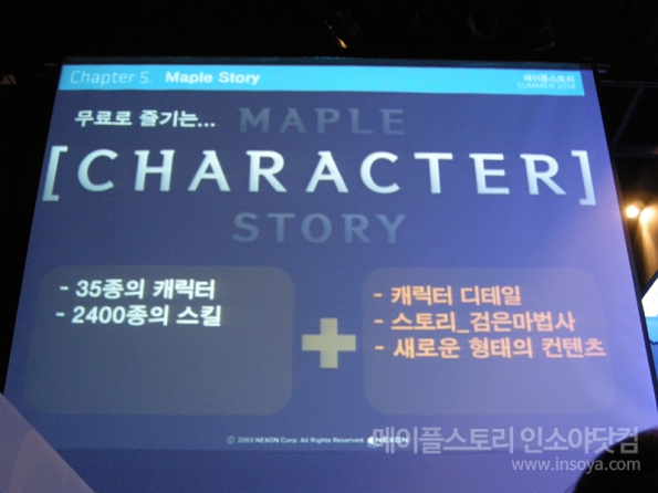 Maple Character Story
