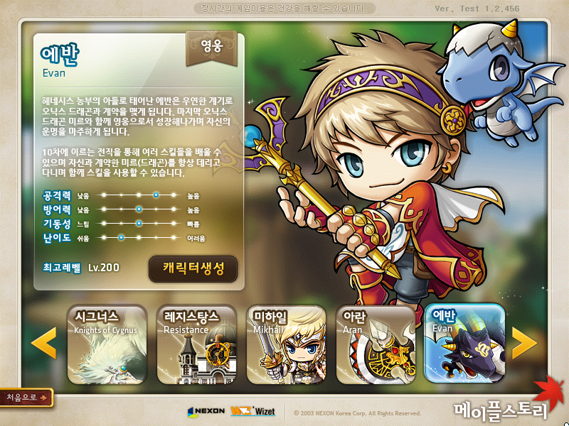 Your guide to the new and exciting things in MapleStory! 