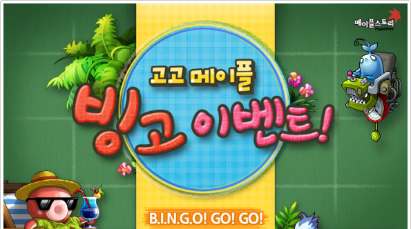 Go Go Maple Bingo Event