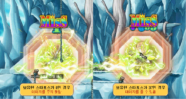 Star Force Damage Difference