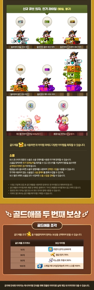 gold-apple-special-items-2