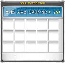 Soul Extractor UI