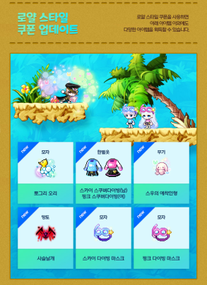 Royal Style Coupon Update
