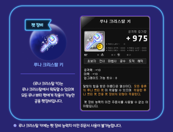 Luna Crystal Key
