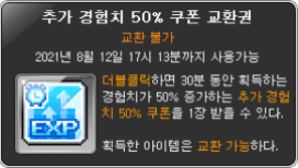Additional Experience 50% Coupon Voucher