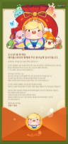 MapleStory 2021 Thank You Letter