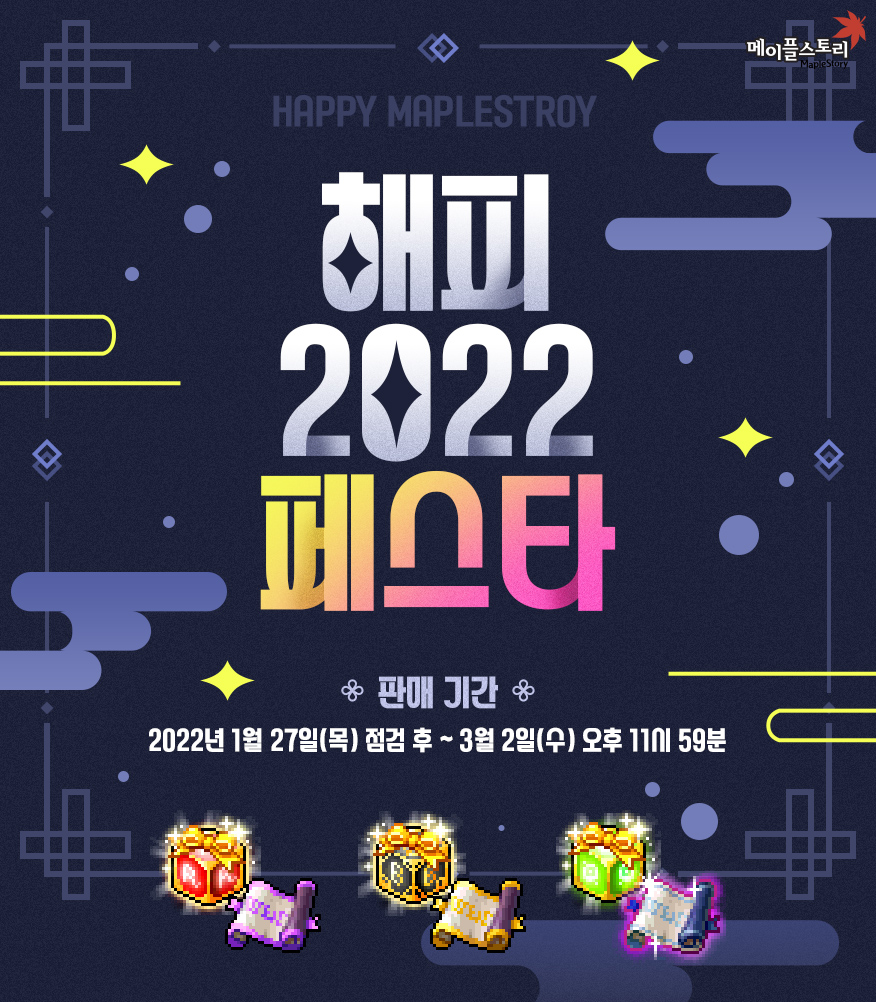 Happy 2022 Festival