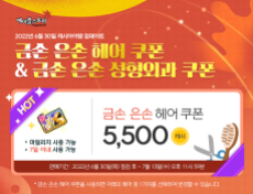 Golden Hands Silver Hands Hair and Face Coupons