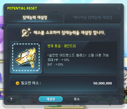 KMST ver. 1.2.168 – Meso Changes and New Potential Reset System!