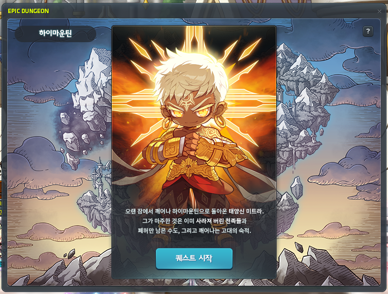 KMST ver. 1.2.169 – Maple Now (24.02.15) & High Mountain
